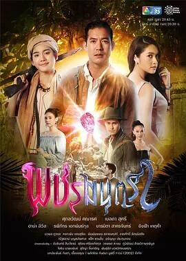 钻石魔咒/魔力之钻