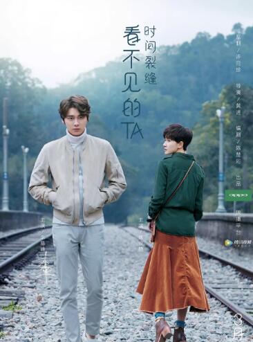 看不见的TA