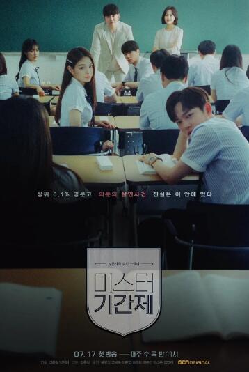 临时工先生/Mr.临时老师