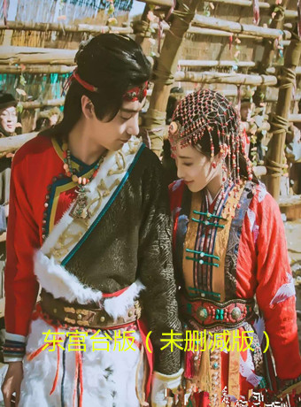 东宫台版[未删减版]