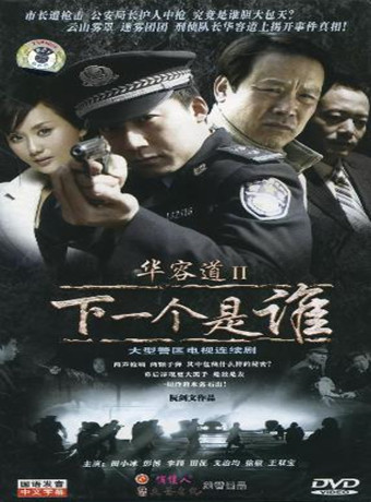 华容道下一个是谁