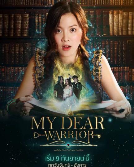 平行世界 普通话版