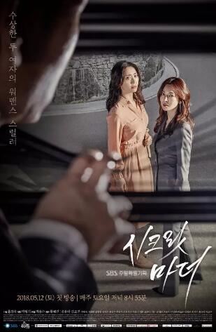 秘密妈妈/Secret Mother