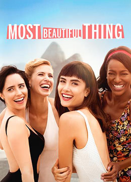 美妙之物/美妙巴薩諾瓦