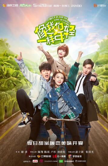 像我们一样年轻 D