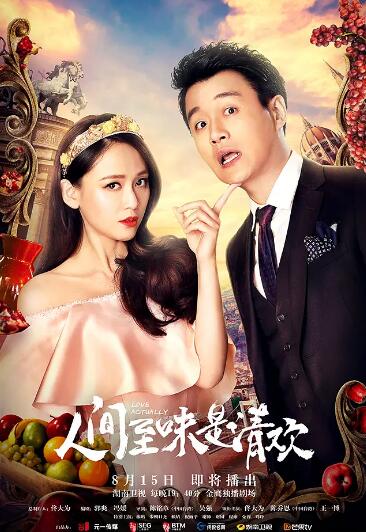 人间至味是清欢 D