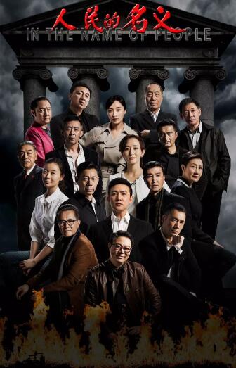 人民的名义DVD版