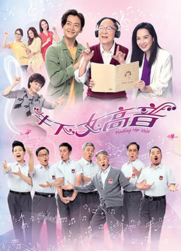 牛下女高音粤语