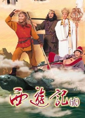 天地争霸美猴王