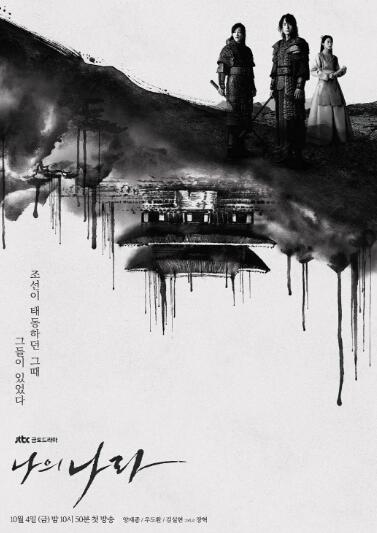 我的国家/我的王国