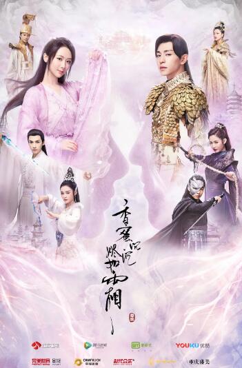 香蜜沉沉烬如霜DVD版