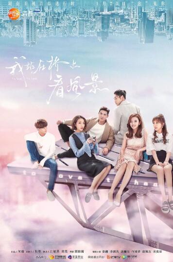 我站在桥上看风景 D