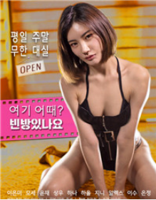 这里有空房间吗