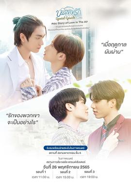 爱在空气中番外篇