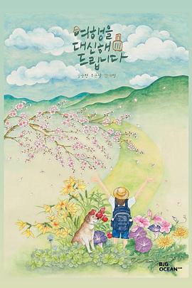 代客旅行解说版