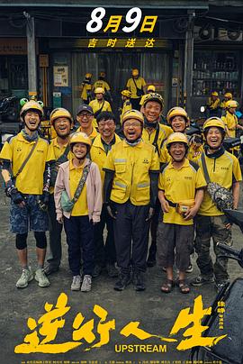 逆行人生解说版