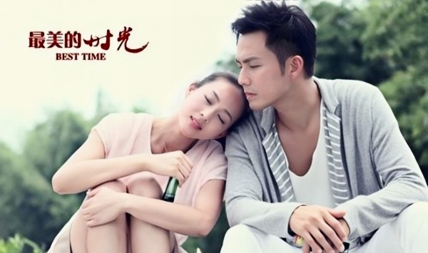 最美的时光