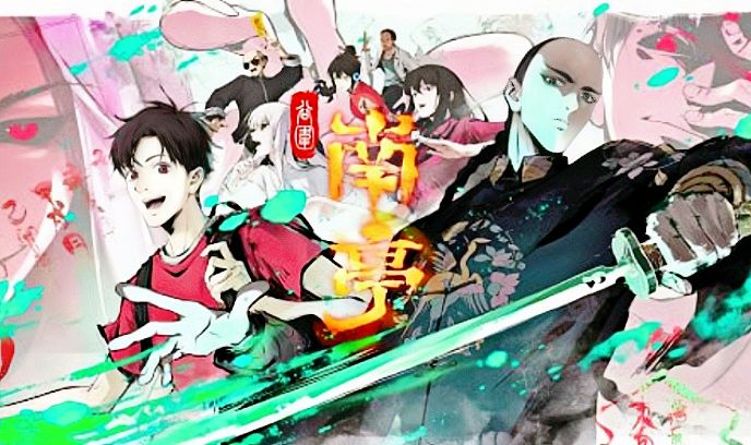 谷围南亭 第一卷 粤语