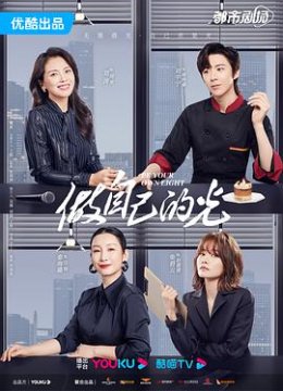 做自己的光解说版