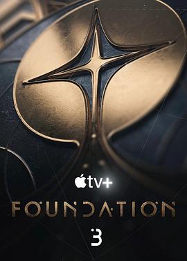 基地第三季预告