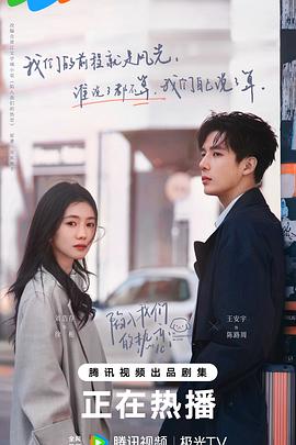 陷入我们的热恋解说版