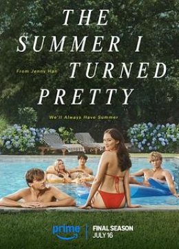 我变美的那夏天第三季预告