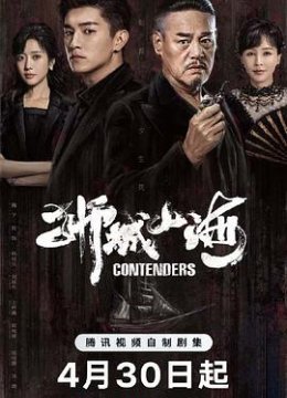 狮城山海解说版