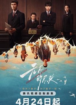 无尽的尽头解说版