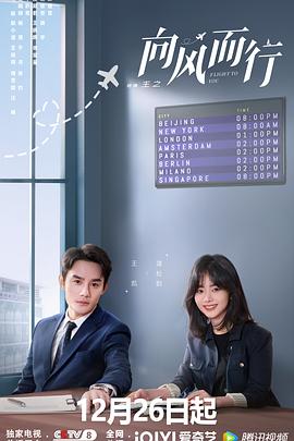 向风而行解说版