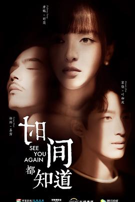 时间都知道解说版