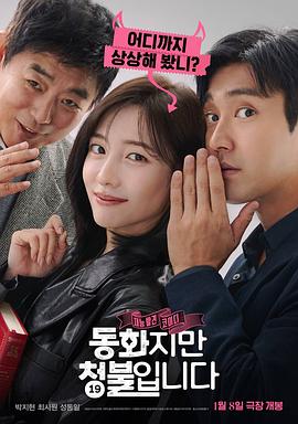 禁忌童话解说版