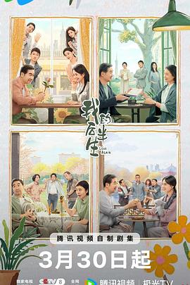 我的后半生解说版