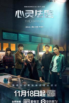 心灵法医解说版