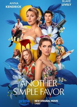 再帮个小忙预告