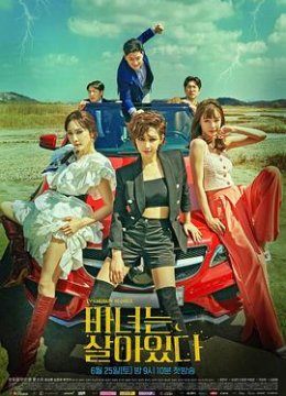 魔女风采依旧解说版