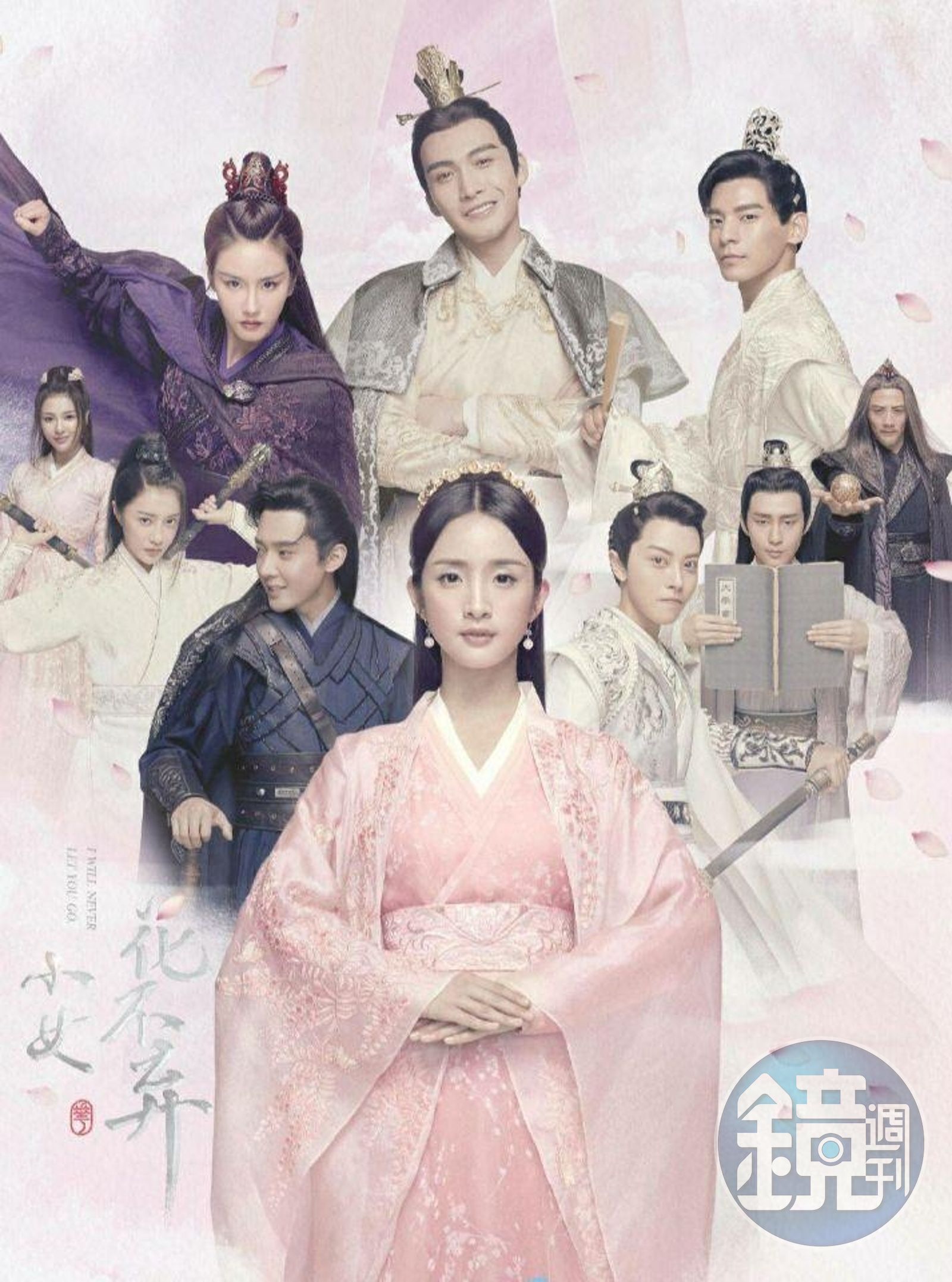 小女花不弃解说版