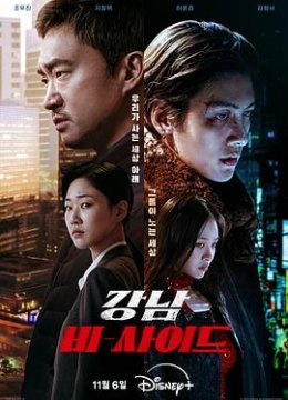 江南重案组解说版