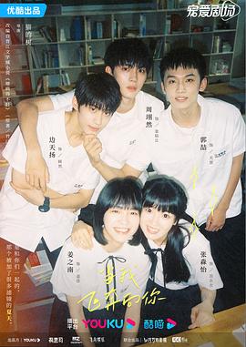 当我飞奔向你解说版