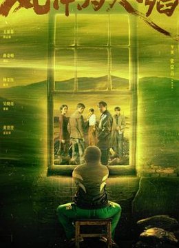 风中的火焰预告片