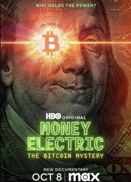 币电奇缘：比特疑云