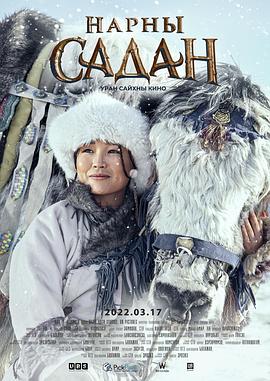 杭爱山上：幸福使者 TC