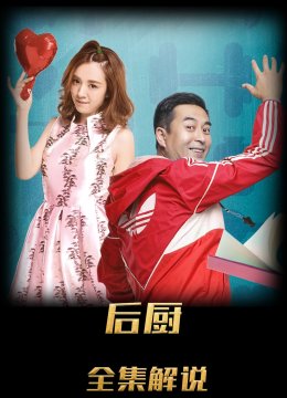 我的！体育老师解说版