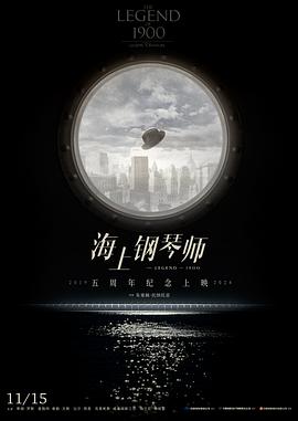海上钢琴师预告片