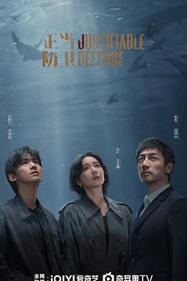 正当防卫预告片