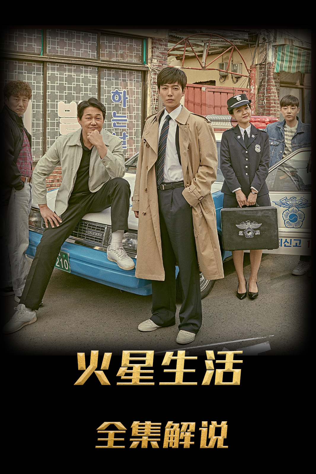 火星生活解说版