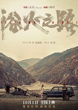 浴火之路预告片