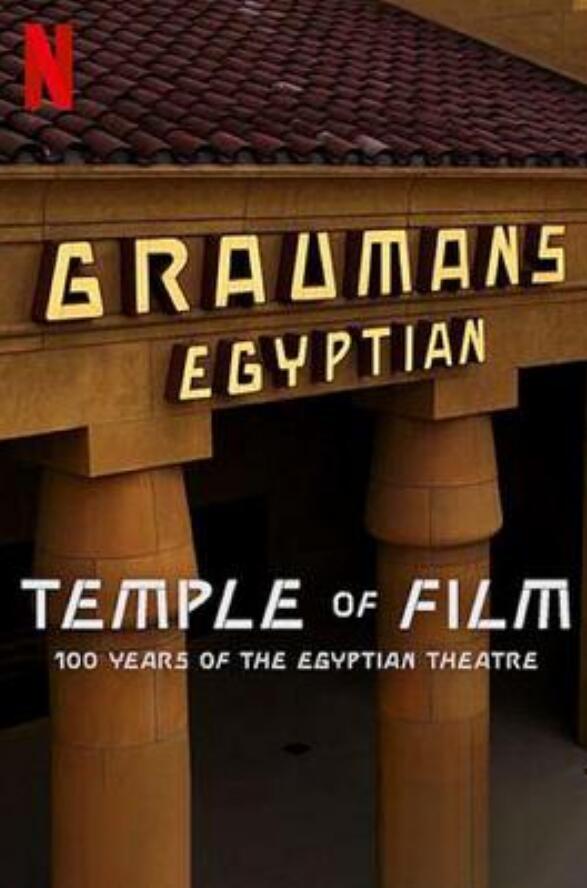 共情光影：埃及剧院百年传奇