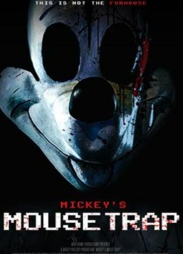 米老鼠的捕鼠夹