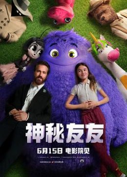 神秘友友