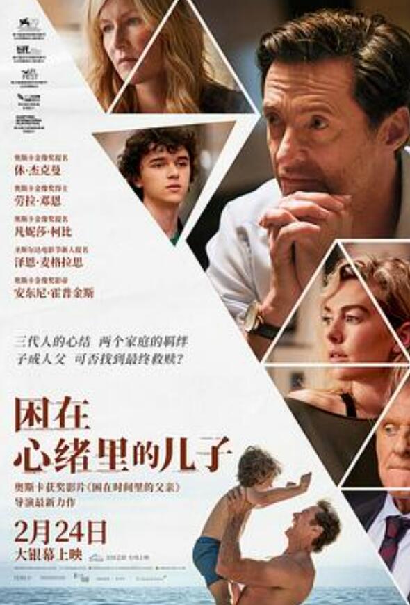 困在心绪里的儿子